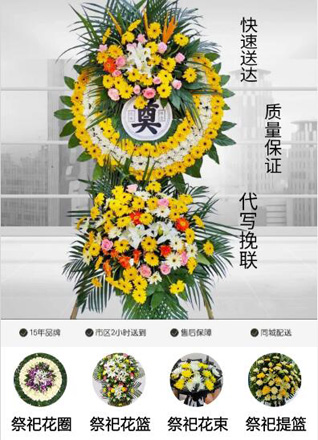 四川绵阳江油市花圈代送